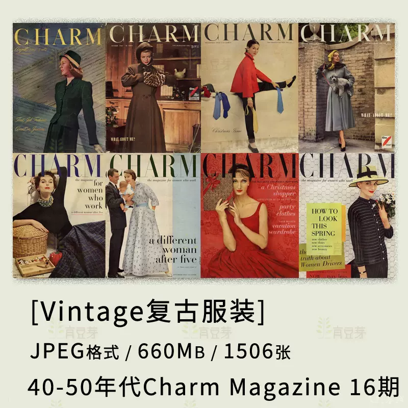 1950CHARM旧时尚40-50年代电子Vintage复古服装设计参考素材合集-Taobao