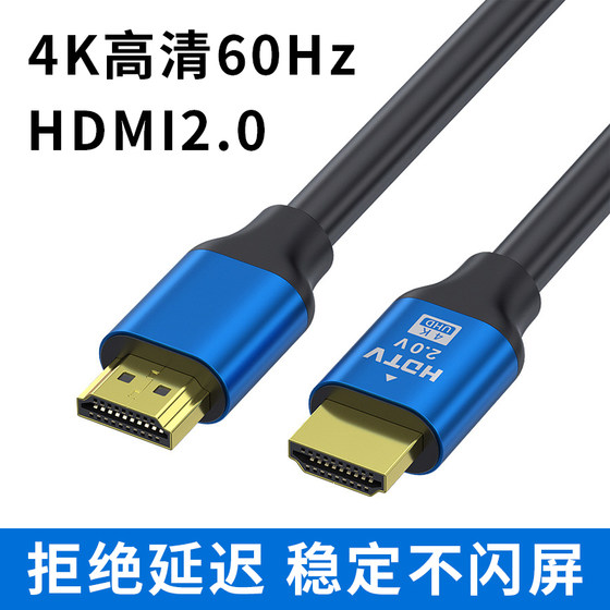 
HDMI high-definition connection 4K data cable 8K TV screen projector desktop computer monitor projector lengthening and extension