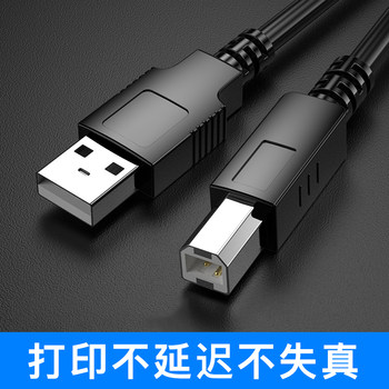 No distortion and delay printer connection cable
