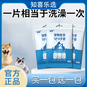
Xumo Pet Free Gloves Wet Wipes Cats and Dogs Universal Dry Cleaning Tool Special Cleaning Supplies for Deodorization and Antibacterial