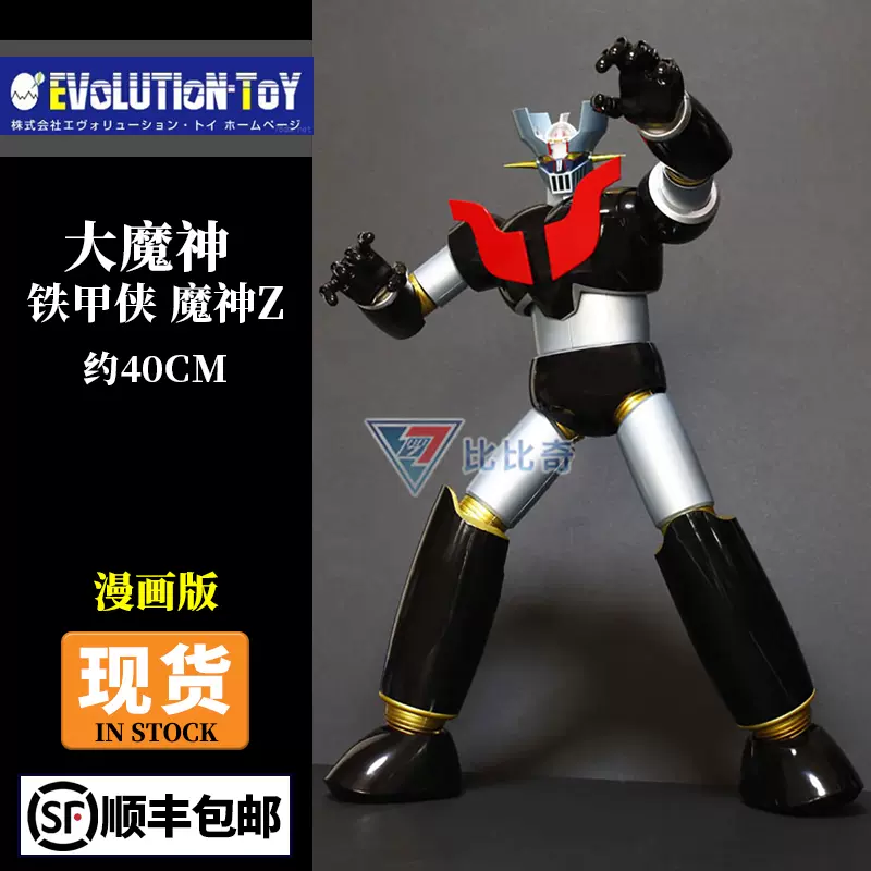 Evolution Toy Gabm 超合金魂40cm大尺寸魔神z 漫画版现货