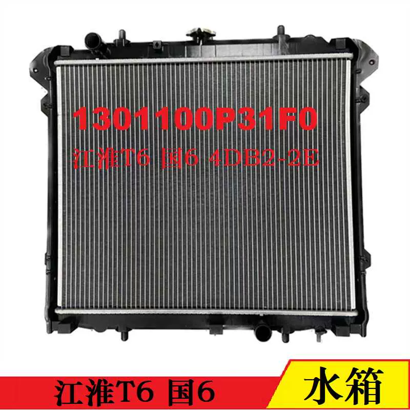 福田拓陆者E3E5黄海N2副水壶盖膨胀壶水箱水口塑料盖