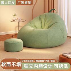 Trendy Lazy Sofa for Bedroom, Balcony, Tatami, Bay Window, Single Sofa, Leisure Bean Bag, Small Sofa, Lazy Sofa
