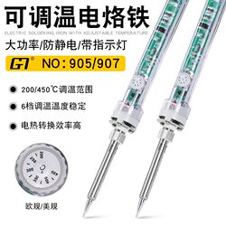 Shenzhen Gt Huanghua 907 Adjustable Temperature Internal Heating Electric Soldering Iron 60W External Heating Constant Temperature Soldering Iron for Home Welding 
