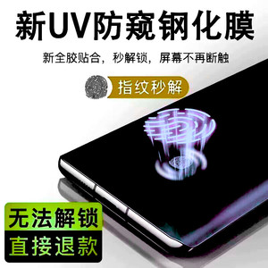 
Suitable for Honor 400Pro overseas version anti-peep UV tempered film 400pro mobile phone film Honor400 full-screen curved surface explosion-proof anti-fall anti-fingerprint hot-bent hard glass high-definition blue light frosted glue film