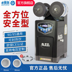 Water Elf Commercial Fully Automatic Milk Tea Shop Beverage Sealing Machine Paper Plastic Hot and Cold Dual-Use Cup Sealing Machine Seven-Point Sweet Same Style