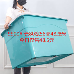 Extra-Large Thickened Storage Box, Plastic Clothes Storage Box, Clearance Box, Large Household Extra-Large Box, Organizing Box