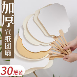 Blank Fan Surface, Raw Xuan Paper, Hand-Painted Xuan Paper, Thickened Paper Fan, Painting Fan, Traditional Chinese Painting, Writable Calligraphy Paper