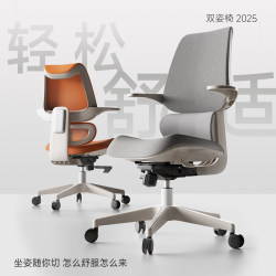 Aguole Riding Chair Teenager Computer Chair Ergonomic Chair For Home Writing Chair Rectification Sitting Posture Learning Chair
