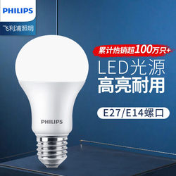 Philips Led Light Bulb E14E27 Screw Bulb Energy-Saving Lamp Household Lighting Indoor Downlight Light Source Light Bulb