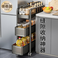 Kitchen Gap Storage Rack, Ultra-Narrow Pull-Out Basket for Refrigerator Side, Multi-Layer Storage Pull-Out Cabinet, Fruit and Vegetable Trolley