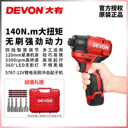 Daiyou Cordless Screwdriver Brushless Electric Screwdriver Lithium Impact Electric Screwdriver 5767 Handheld Electric Tool 5768