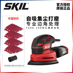Skil Small Electric Sandpaper Grinder Triangular Sander Woodworking Polishing Machine Inner Corner Sandpaper Machine Dry Grinding Tool