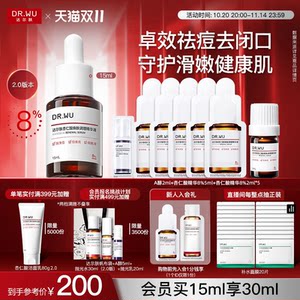 [Double 11 Spot] DR.WU Darfu Mandelic Acid Essence 8% Acne Anti-Acne Essence Skin Care Products to Remove Closures