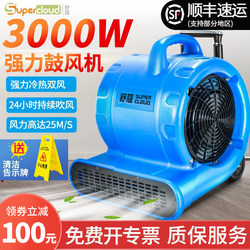 Commercial Powerful Floor Blow Dryer, High-Power Floor Blower, Dehumidification and Drying Toilet Floor Blower