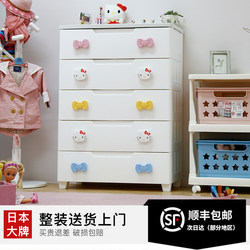 Alice Hellokitty Kidsren's Drawer-Type Storage Cabinet Alice Plastic Storage Baby Baby Wardrobe