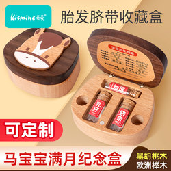 Baby Umbilical Cord and Hair Collection Box, Baby Navel Storage Bottle, Fetal Hair Keepsake, Preservation and Storage, Newborn Gift