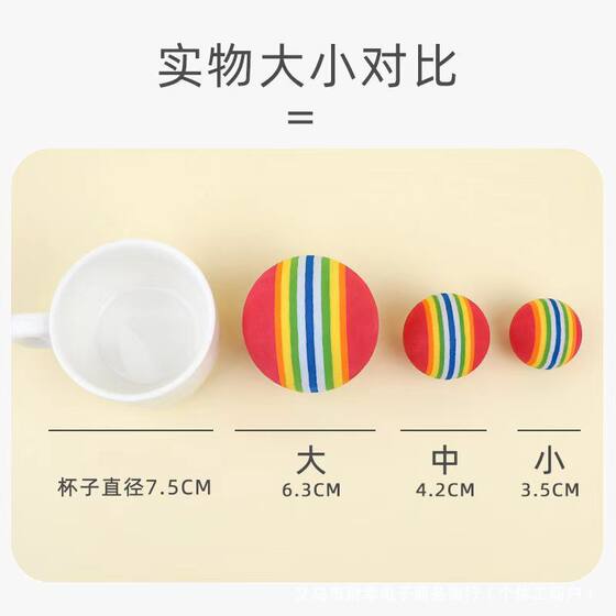 厂家彩虹球猫咪玩具解闷自嗨球耐抓耐玩猫狗宠物玩具逗猫球
