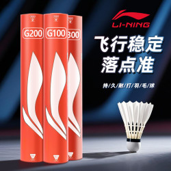 Li-Ning Badminton Genuine G200 Durable G100S Goose Feather 500g 900 Professional 12-Pack 77 Speed D6 Official K2