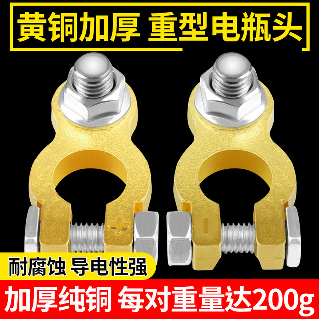 Battery pile head clip thickened pure copper automobile battery negative terminal chuck battery column connector clamp