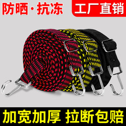 Motorcycle and Electric Vehicle Elastic Straps, Rubber Bands, Elastic Binding Straps, Luggage Rubber Bands, Fixed Binding Ropes