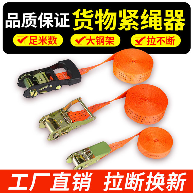 Cargo truck bundling strap ratchet tightener rope fast tie tightener motorcycle fixed brake rope