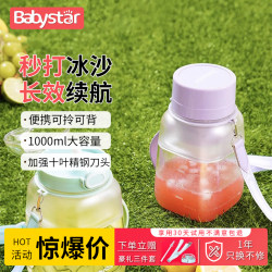 Babystar Juice Cup Small Portable Wireless Electric Juicer Multifunctional Household Fruit Bucket Juicer
