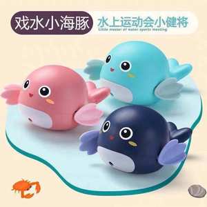 
TikTok same children's toys boys and girls baby bathing toys playing in water dolphin swimming little turtle
