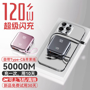 
[National 3c certification] 2025 new power bank comes with cable 20000 mA super fast charging ultra-thin small portable custom mobile power supply genuine official flagship store suitable for Apple 15