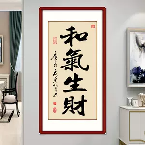 书法字画梅兰竹菊- Top 50件书法字画梅兰竹菊- 2024年3月更新- Taobao