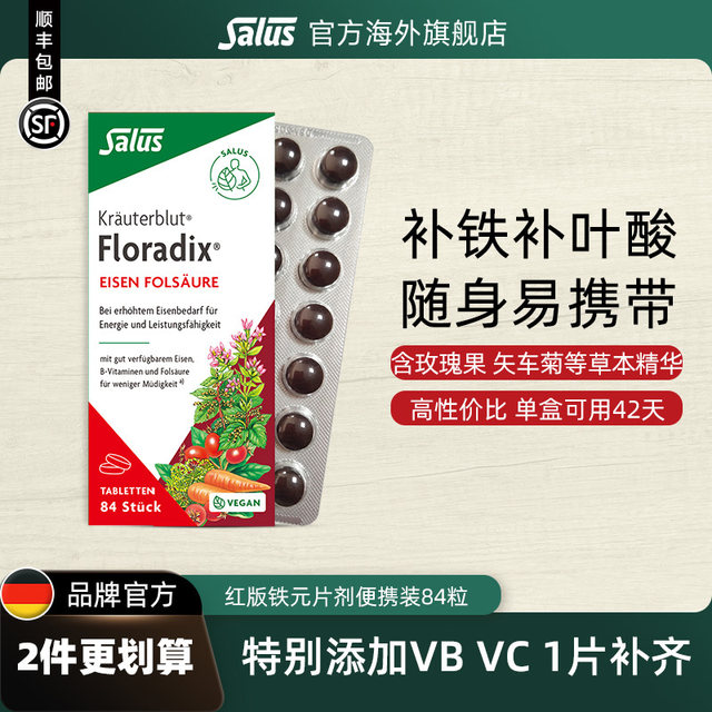Salus German Iron Tablets Iron Supplement Tablets Heme Women's Iron Deficiency Supplement Iron Folic Acid 84 Tablets