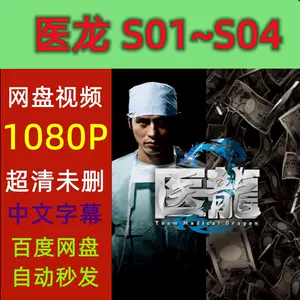 醫龍- Top 100件醫龍- 2024年4月更新- Taobao