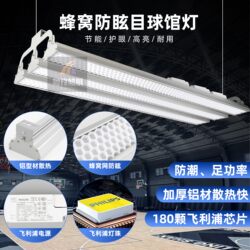 Super Bright Led Anti-Glare Stadium Lights Factory Workshop Lighting Strip Car Repair Industrial Factory Warehouse Chandelier