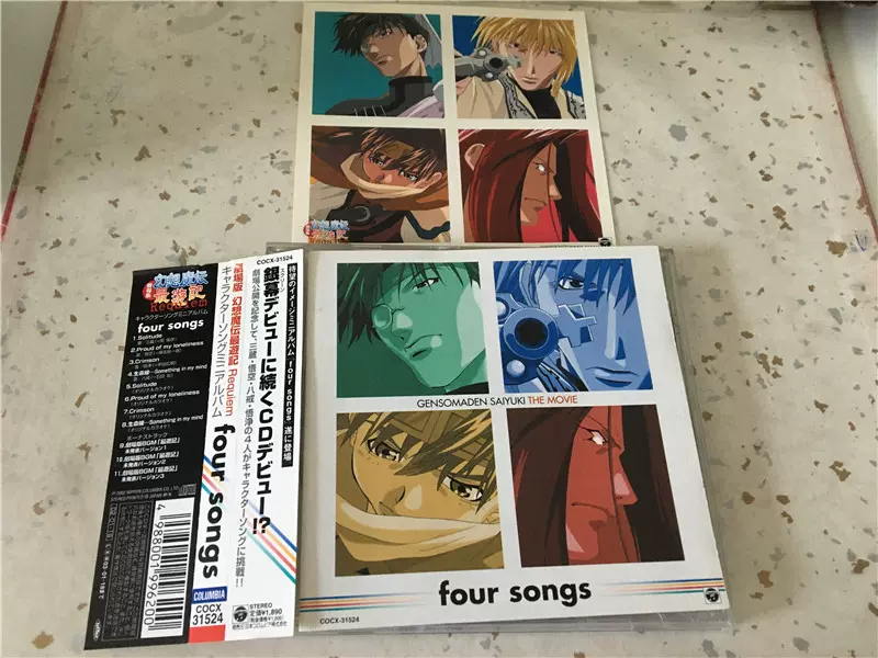 幻想魔伝最遊記requiem Four Songs 劇場版附貼紙動漫已拆