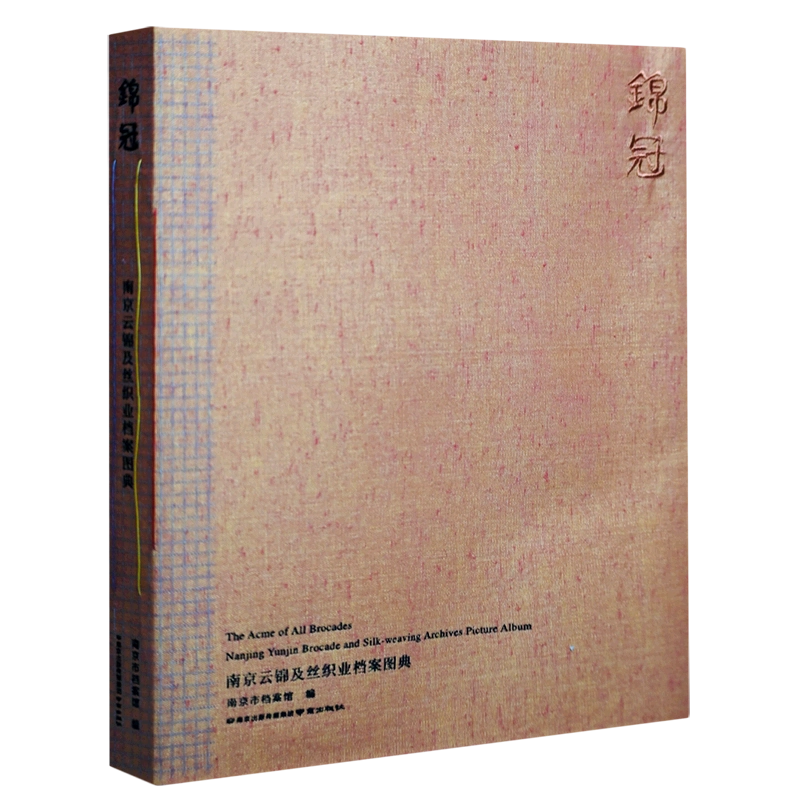 吳湖帆 雙片 湖山如画：吴湖帆扇面精品集