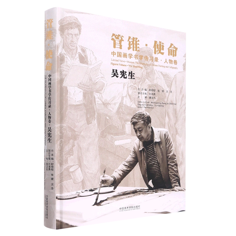 潘天寿先生课徒稿(1中国美术学院教材)