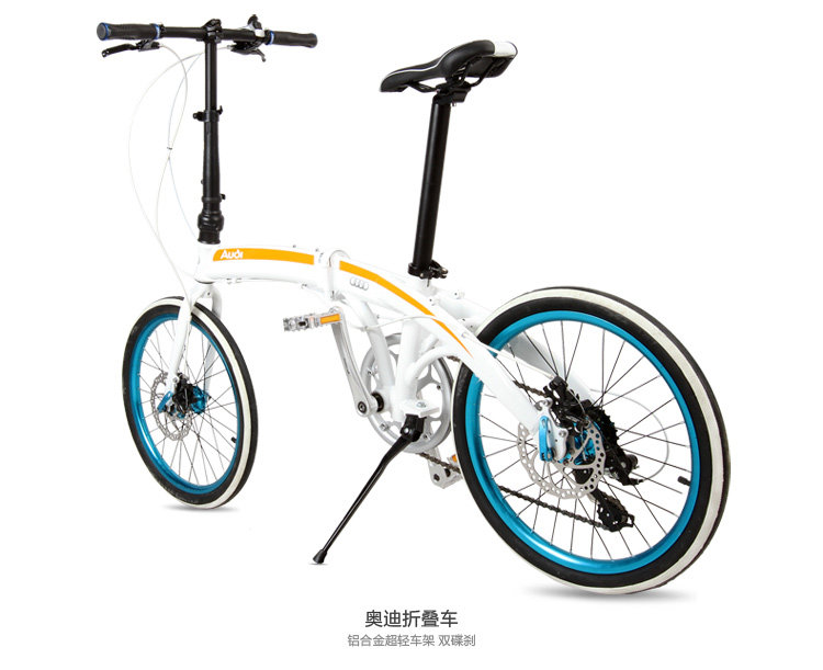 限量首发/奥迪20寸折叠自行车 铝合金车架 碟刹 超轻男女式自行车