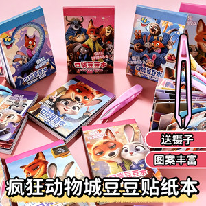 
40 free shipping Zootopia stickers beanie new decorative pocket stickers boys and girls handbook material book