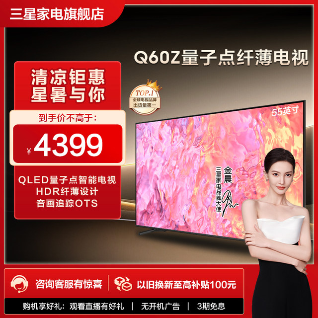 Samsung/Samsung 55Q60Z 55-inch QLED quantum dot smart slim design TV ...