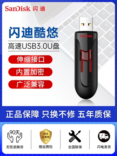Flash U Disk 256G High -Speed ​​USB3.0 UFO Crypto U Disk Большая емкость CZ600 Официальный аутентичный