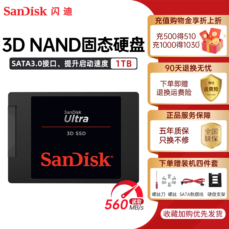 SANDISK SANDISK  SSD Ʈ 1T ָ Ʈ ̺ 2TB ũž ǻ SATA ̽ 2.5ġ -