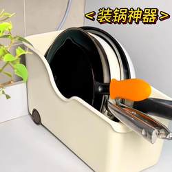 Kitchen Pot Organizer Multifunctional Storage Rack Cabinet Countertop Pot Storage Rack Household Wok Rack Specifically for Storing Cookware