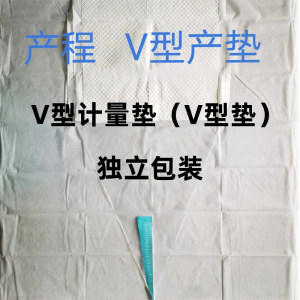 
V-shaped measuring pad V-shaped pad V-shaped towel maternity pad postpartum blood measurement 1 pack = 1 piece poly blood bag Qianzi Kaili