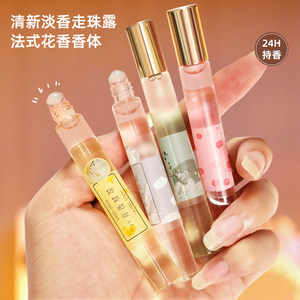 Osmanthus perfume Small sample girls small branch peach flavor rolling bead female fragrant gardenia lavender girl milk fragrance
