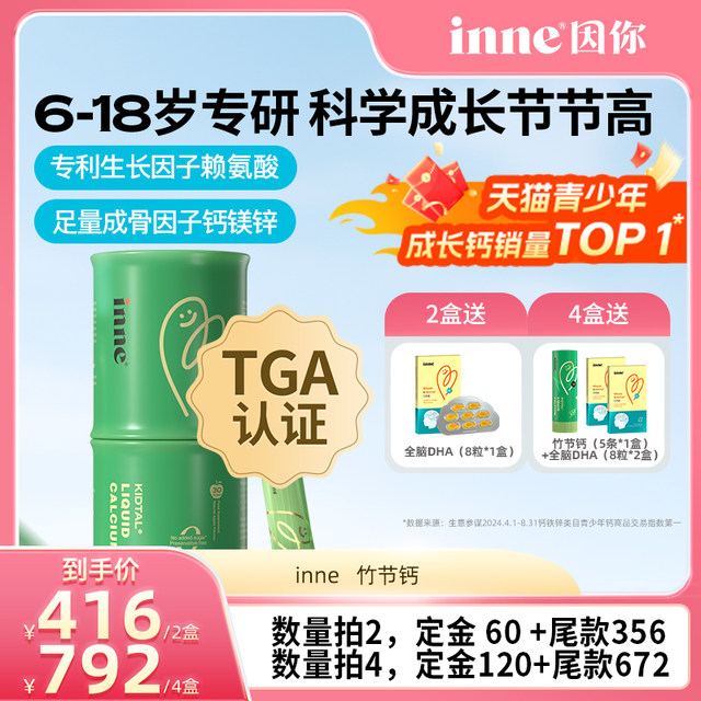 Inne Because you are adolescent calcium teenager calcium magnesium zinc lysine liquid calcium