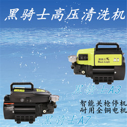 Black Knight A3 A7-1 High-Pressure Car Washing Machine Household 220V Car Washing Artifact Portable Cleaning Machine Garden Cleaning