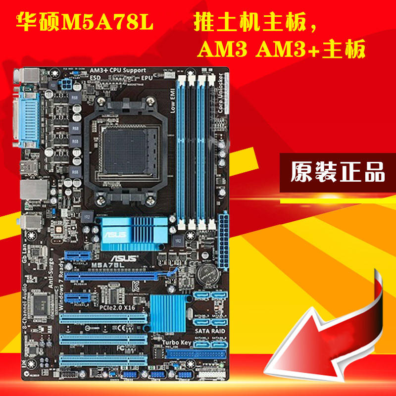 华硕m5a78l 固态970主板am3am3 独立大板970a