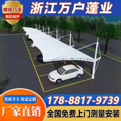 Parking Shed, Car Awning, Residential Car Charging Station, Electric Bicycle Canopy, Outdoor Tensile Membrane Structure