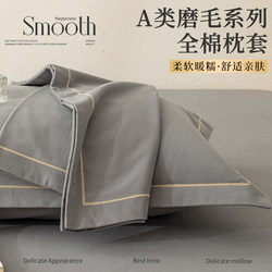 Class a Pure Cotton Brushed Pillowcase 48X74 Pair Pack Pure Cotton Adult Pillow Insert Cover Large Size 50X80 Single Piece