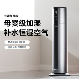 
Smart floor-standing air humidifier for home bedroom silent large spray large capacity spray pregnant women and baby living room